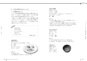 Amazon.co.jp: ヘルシー&ビューティー フードアドバイザー資格